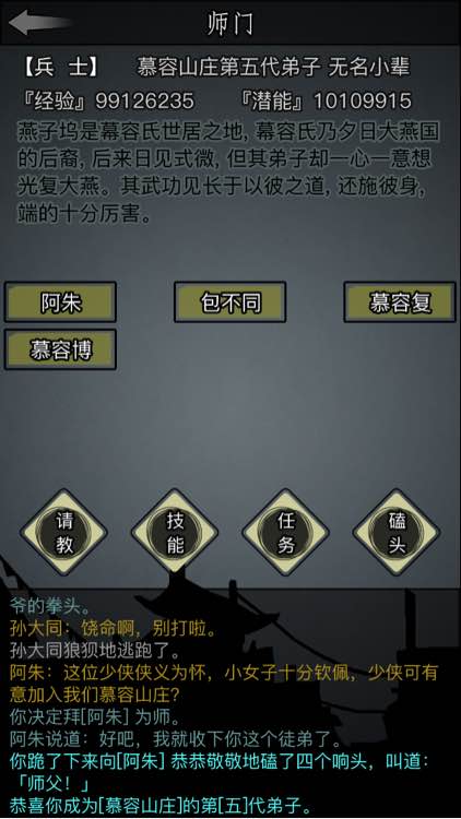 放置江湖江湖赤日铁的打造步骤是什么