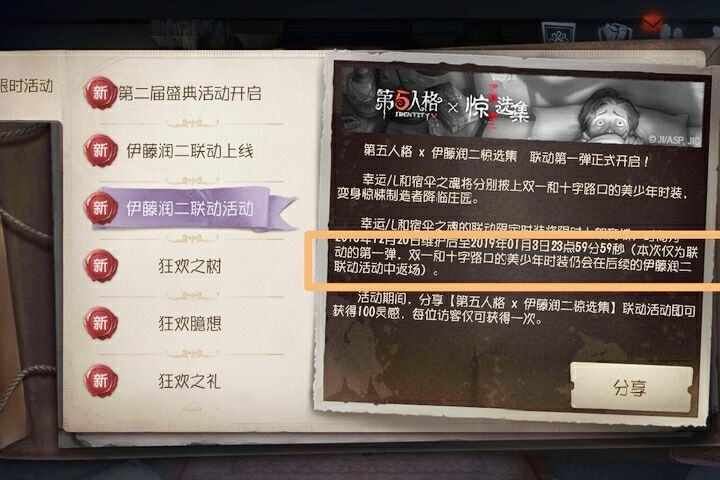 如何让第五人格技能特效更加震撼和逼真