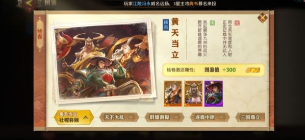 哪些将领能搭配少年三国志暗金武将