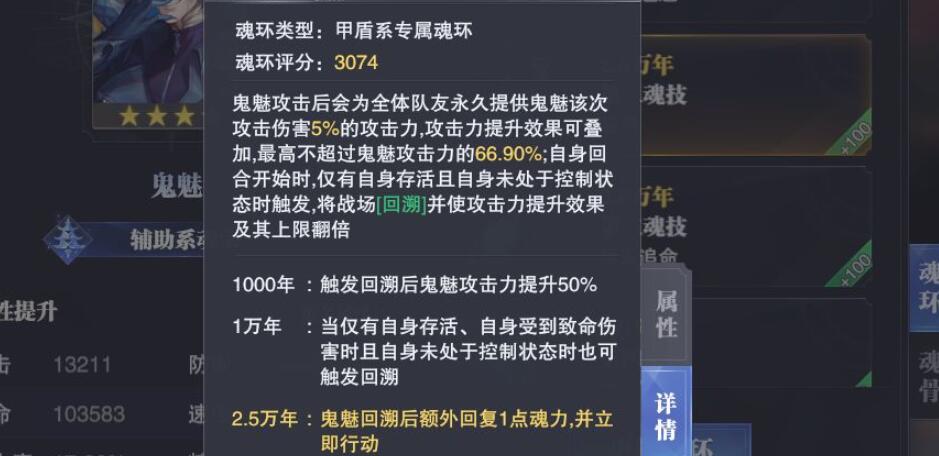 斗罗大陆风火毒队的最强阵容探索