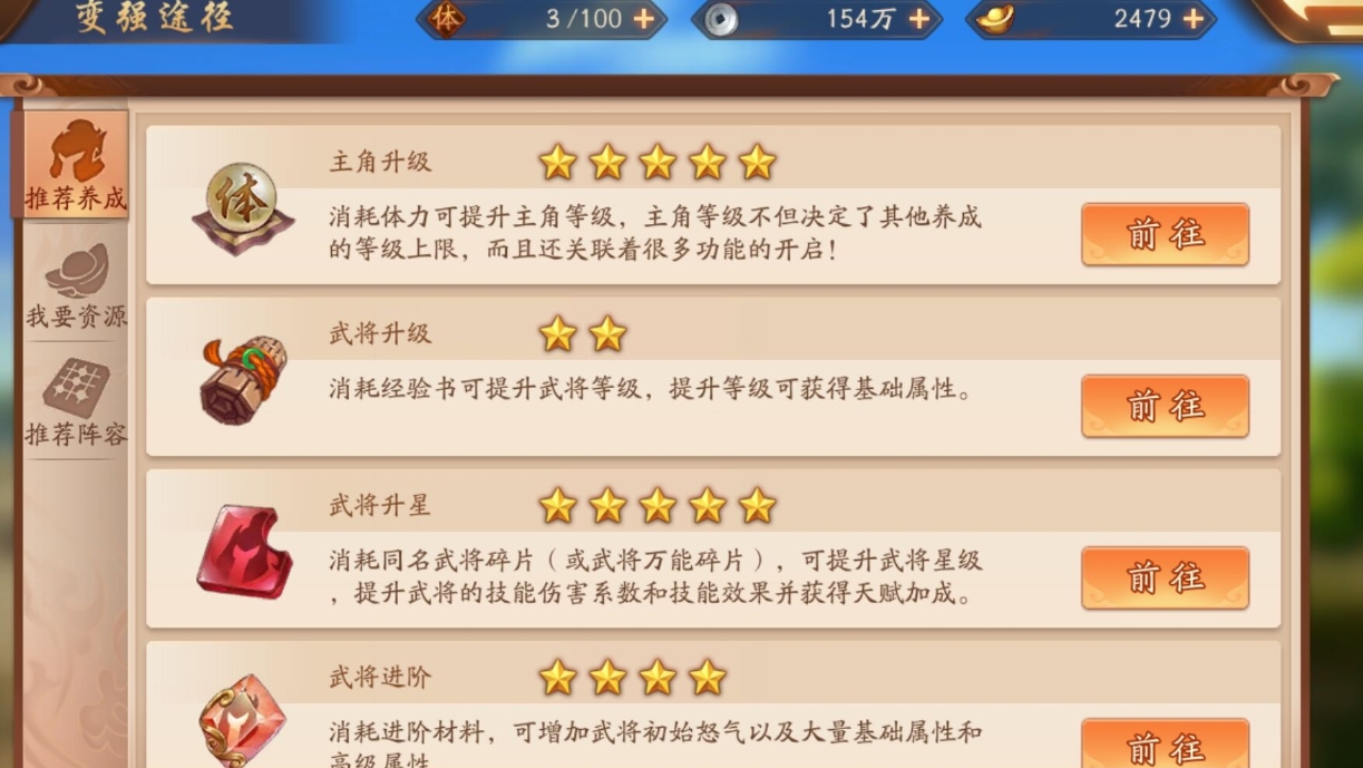 少年三国志2里应该如何押镖车