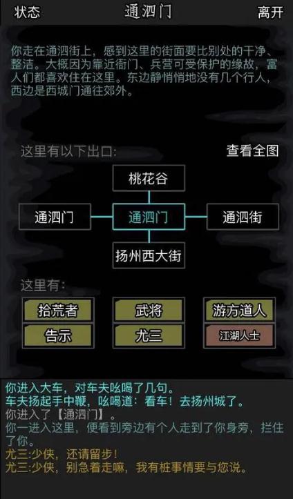 放置江湖哪些药品适合江湖角色回血使用