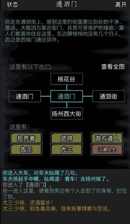 放置江湖武当5转加点有什么值得优先提升的属性