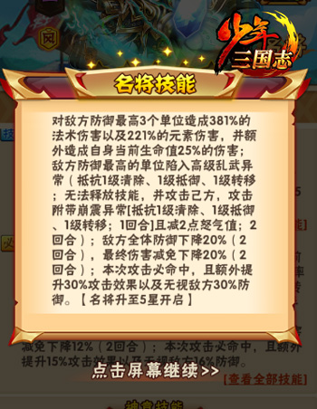 少年三国志曹丕的技能是否被改善