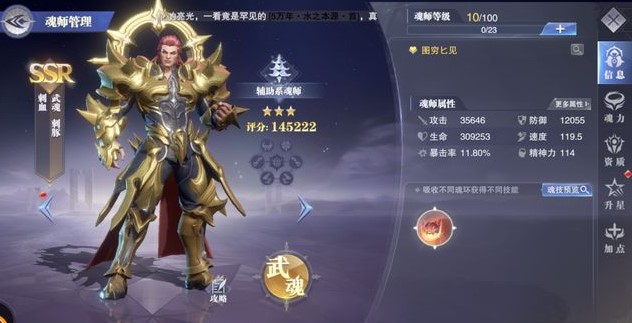 斗罗大陆的魂师巅峰烟雾在哪里悬浮