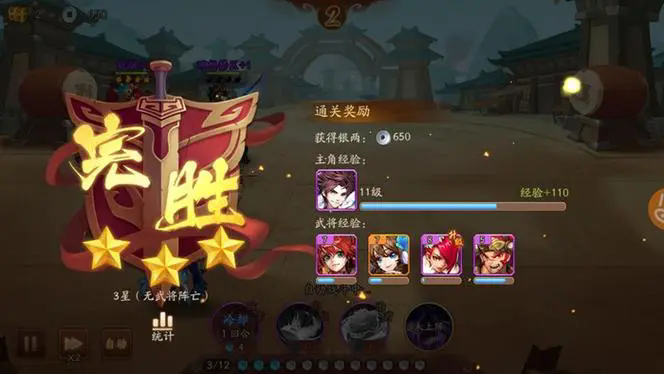 少年三国志2的易京关卡应该如何操作