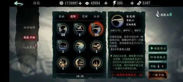 请推荐一些适合新手的影之刃3无锋奥义流技能搭配