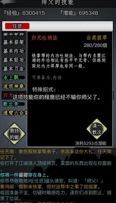 放置江湖第22章的boss战攻略是什么